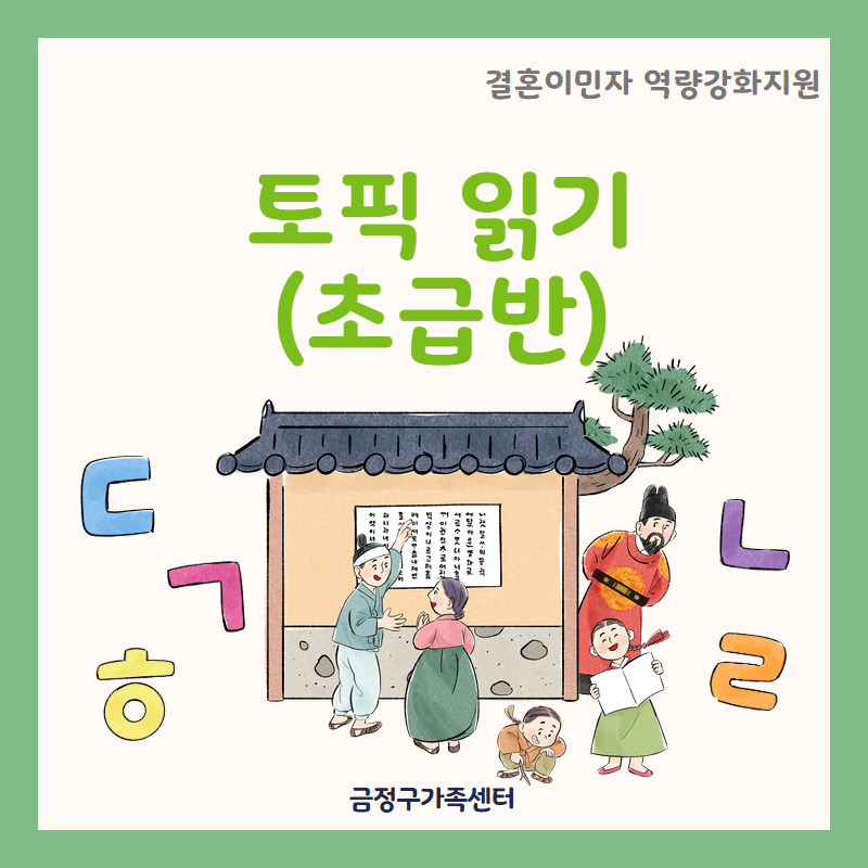 토픽읽기(3)