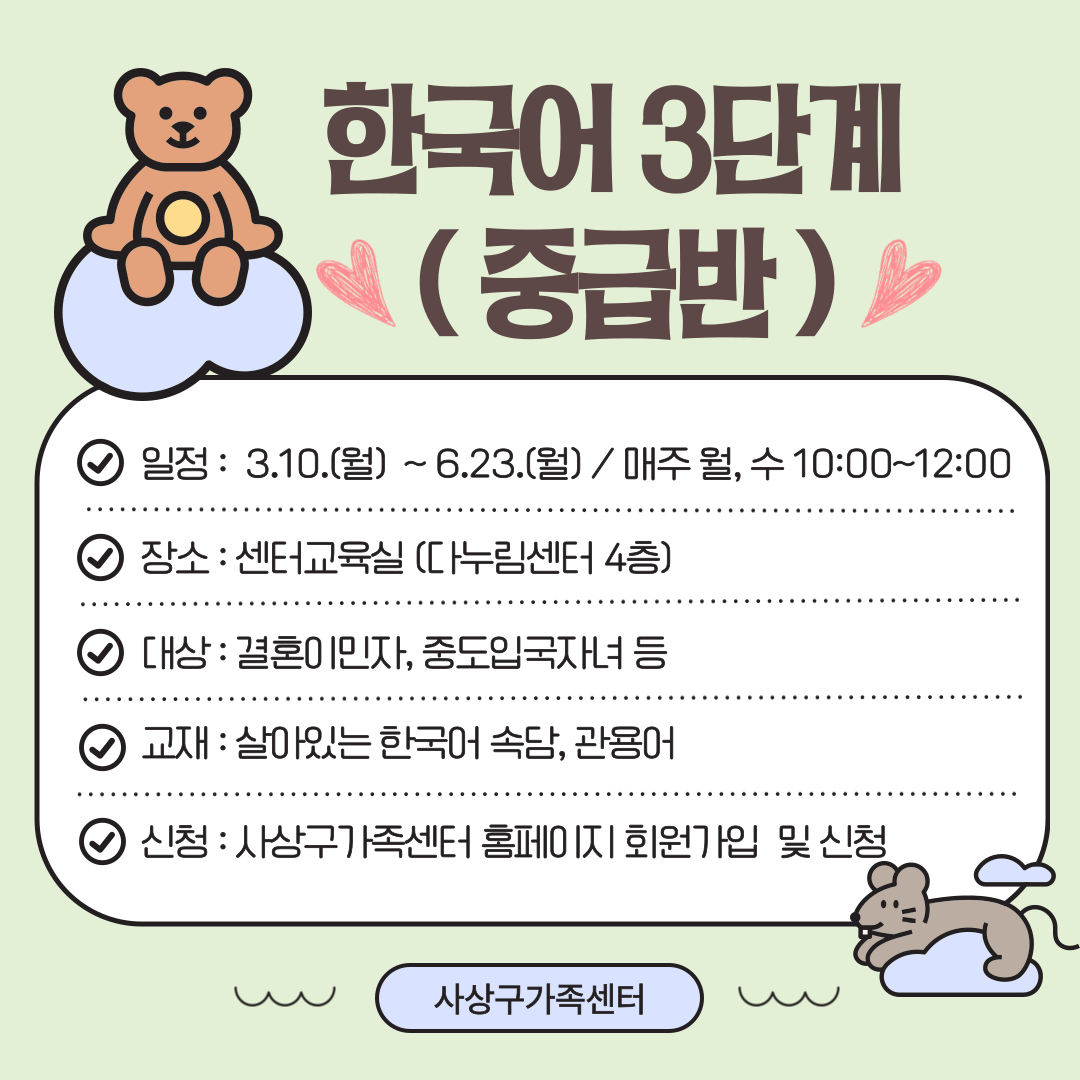 상반기 초급 토픽(듣기)