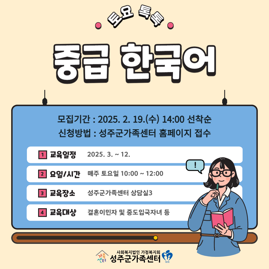 (토)_중급한국어