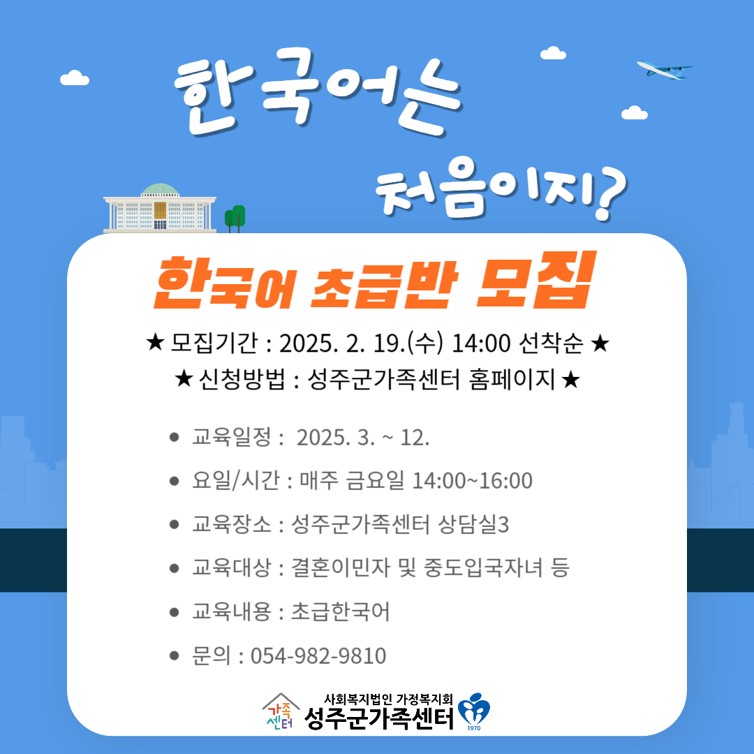 (금)_초급한국어